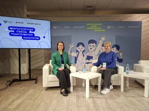 Нижегородцы стали участниками первого Всероссийского съезда родительских комитетов в Москве!
