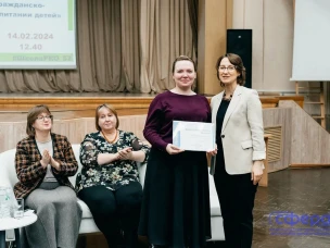 "Школа родительского просвещения" 14.02.2024