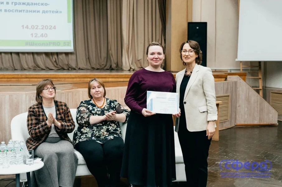 "Школа родительского просвещения" 14.02.2024