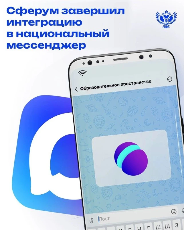 Сервис «Сферум» теперь в МАХ!