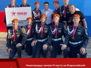 Нижегородцы - лидеры Всероссийской игры "Победа"