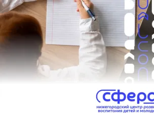 Поздравление с Днем Знаний!