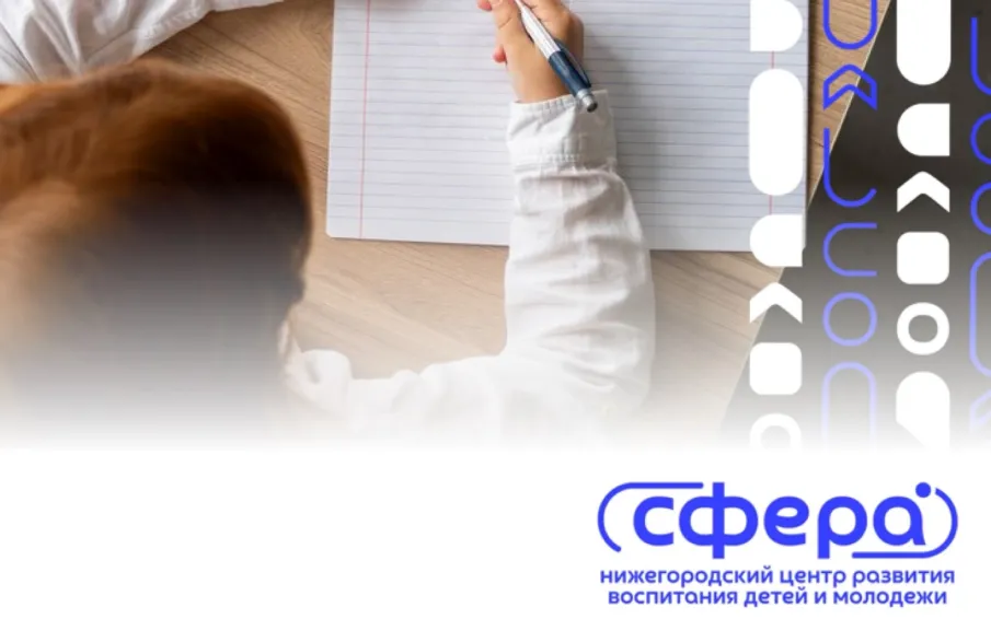 Поздравление с Днем Знаний!