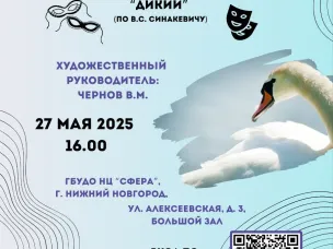 Отчетный спектакль Студии театральных миниатюр «Сфера»!