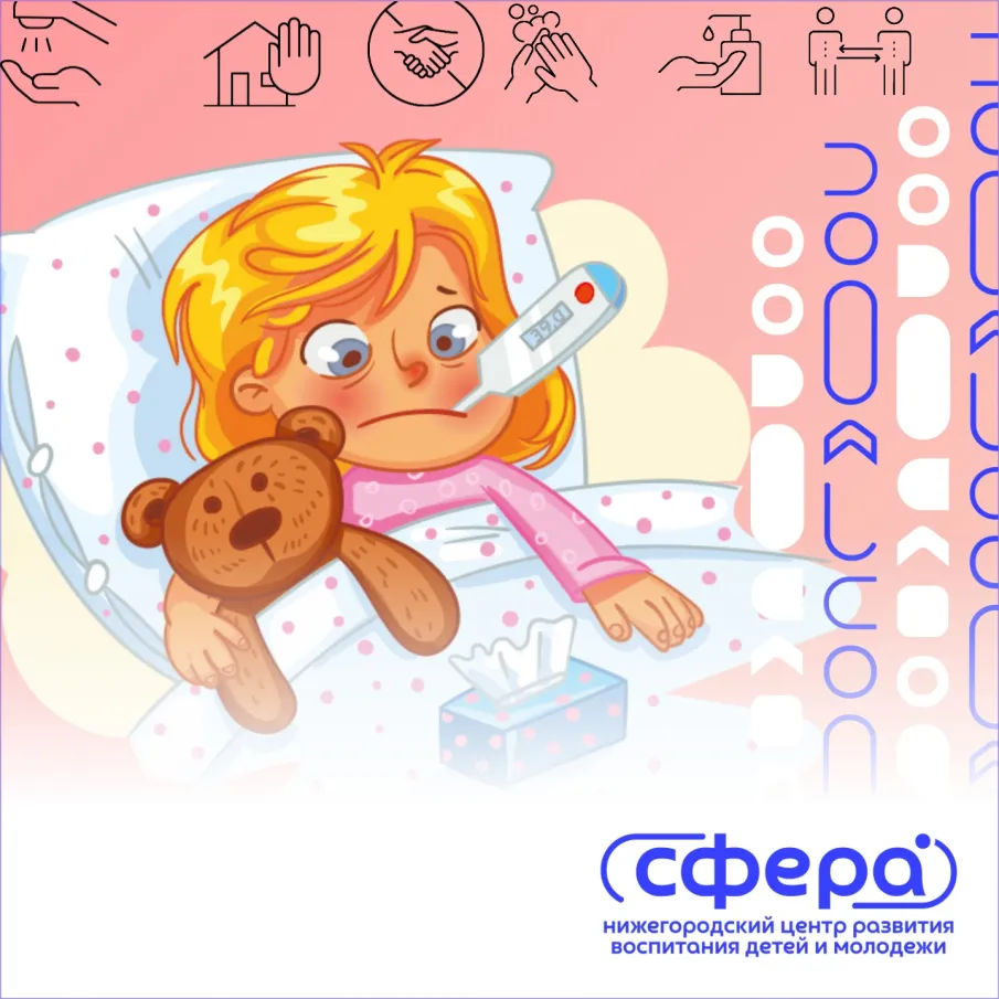 Специалисты Роспотребнадзора призывают родителей не отправлять детей с признаками респираторных инфекций в школы и детсады.