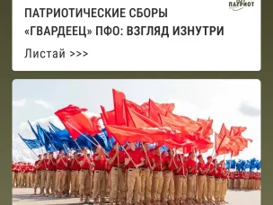 Юнаромейские военно-патриотические сборы «Гвардеец» ПФО | Взгляд изнутри 