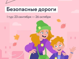 Продолжается онлайн-олимпиада «Безопасные дороги»!
