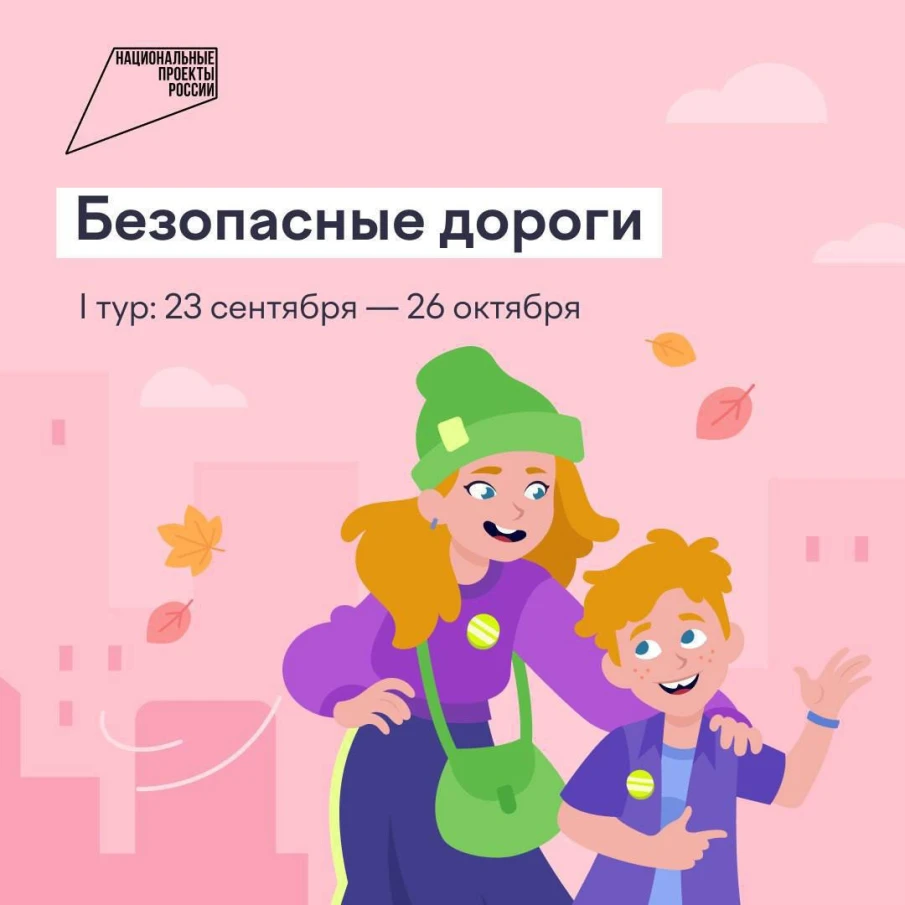 Продолжается онлайн-олимпиада «Безопасные дороги»!