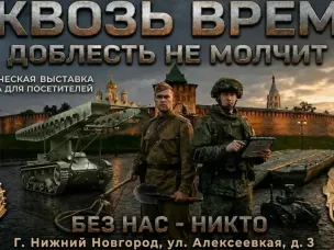 Выставка, посвященная 325-летию инженерных войск России, откроется в Нижнем Новгороде. 