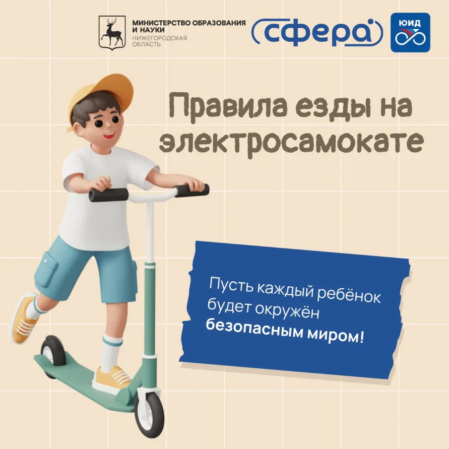 Где можно кататься на электросамокате? 