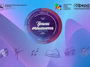 Итоги регионального отборочного этапа «Хоровое искусство» областного фестиваля «Грани таланта»!