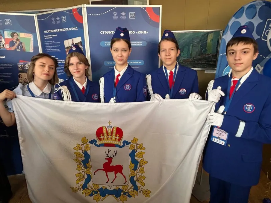 Всероссийский форум «Я выбираю ЮИД»!