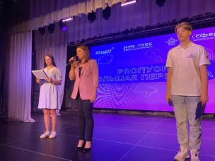 «proПУСК в Большую перемену» в Лазурном!