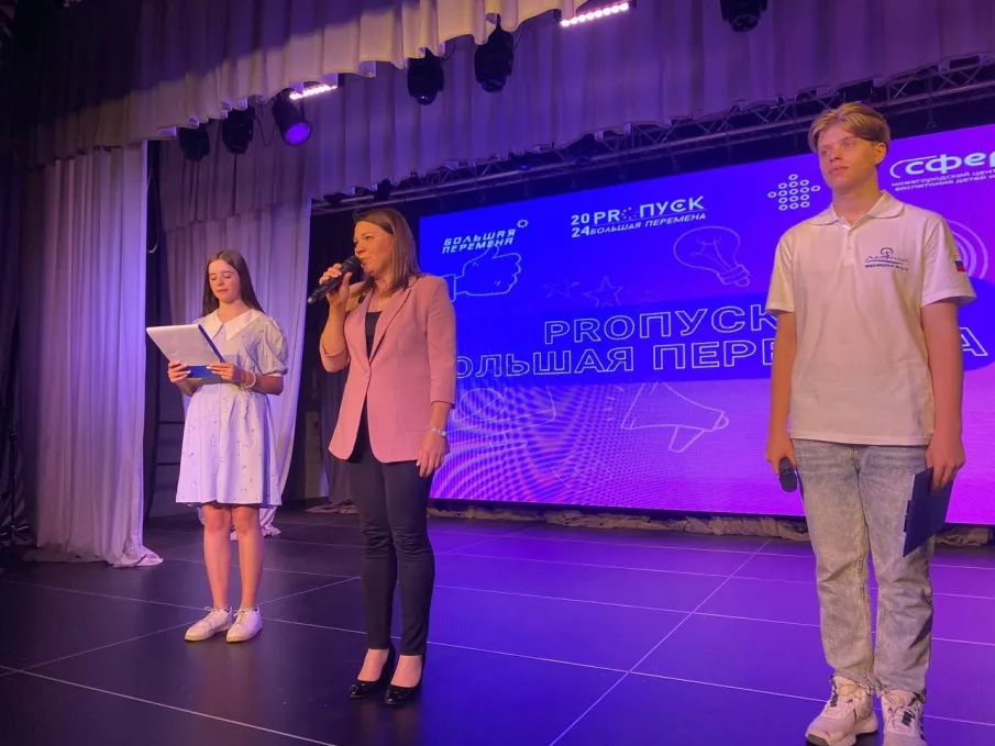 «proПУСК в Большую перемену» в Лазурном!