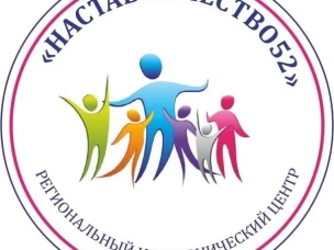 Наставник года 2023 | Межрегиональный конкурс