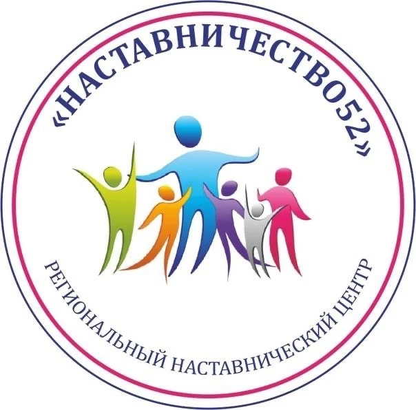 Наставник года 2023 | Межрегиональный конкурс