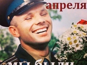 12 апреля - День космонавтики