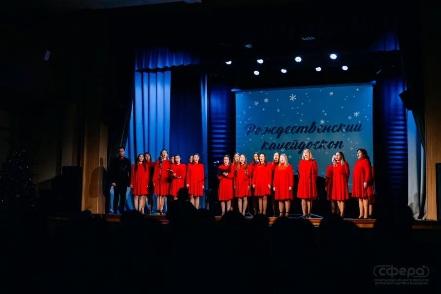 «Рождественский калейдоскоп» в «Сфере» | Дебют детского хора