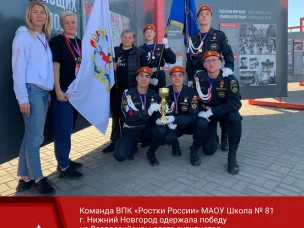 Нижегородцы одержали победу на Всероссийском слете «Пост №1»
