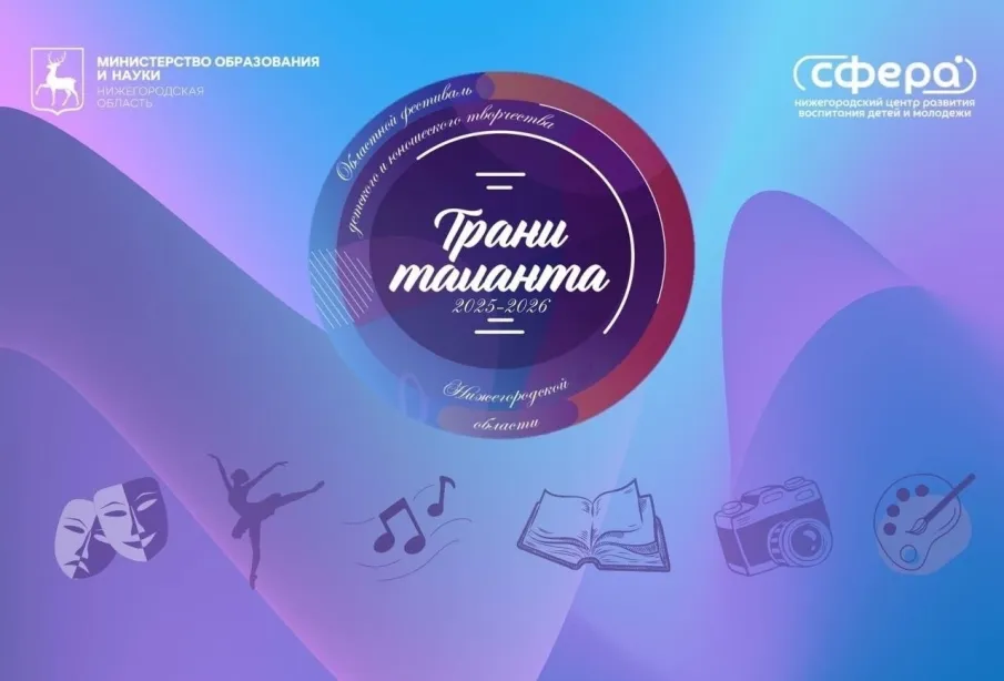 «Грани Таланта» | Итоги 