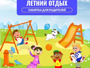 Как избежать мошенничества при оформлении путёвки в летний лагерь 