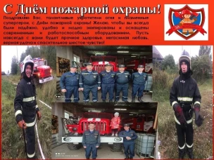 Сегодня, 30 апреля исполняется 375 лет пожарной охране России.