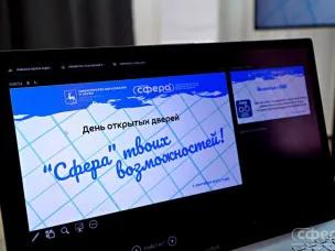 День открытых дверей в НЦ «Сфера»