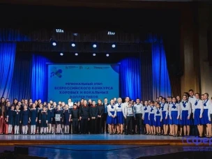 13 декабря 2023 года на базе НЦ «Сфера» состоялся финал и торжественная церемония награждения участников регионального этапа Всероссийского конкурса хоровых и вокальных коллективов!