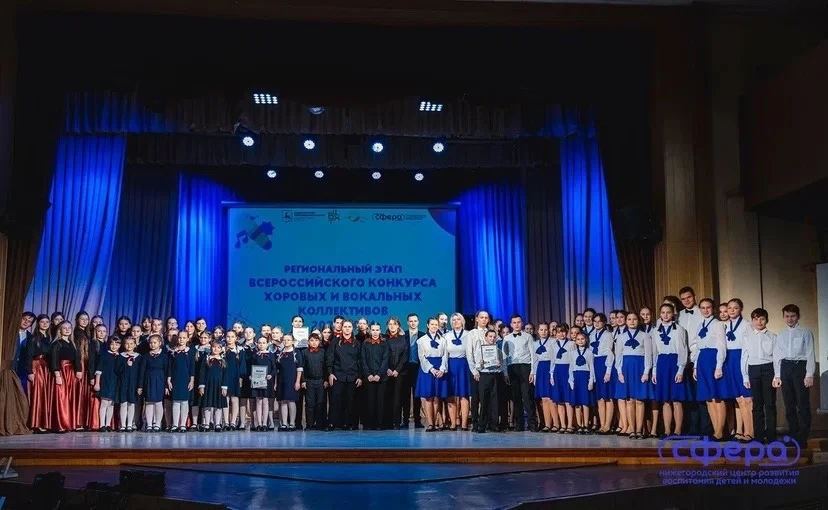 13 декабря 2023 года на базе НЦ «Сфера» состоялся финал и торжественная церемония награждения участников регионального этапа Всероссийского конкурса хоровых и вокальных коллективов!
