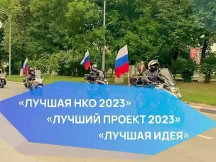 «Всероссийский конкурс гражданских инициатив!»