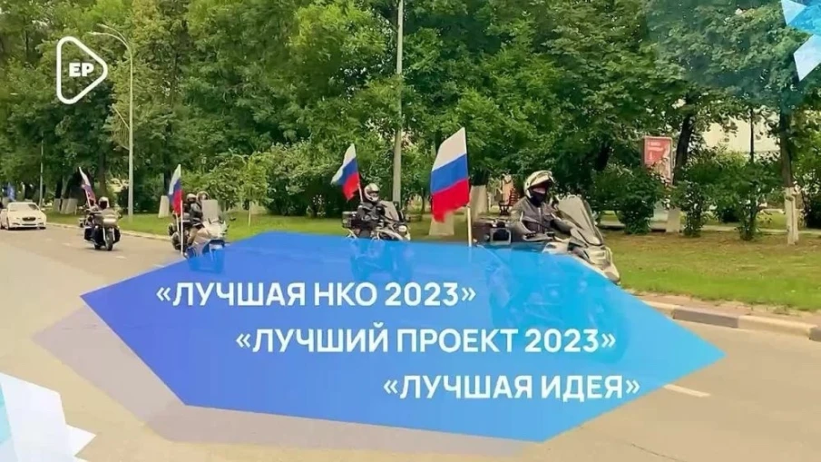 «Всероссийский конкурс гражданских инициатив!»