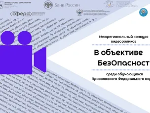  В ОБЪЕКТИВЕ БЕЗОПАСНОСТИ | НОВАЯ НОМИНАЦИЯ КОНКУРСА 