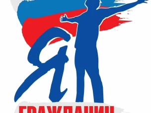 Стартовал региональный этап Всероссийской акции «Я - гражданин России» среди обучающихся Нижегородской области в 2025 году!