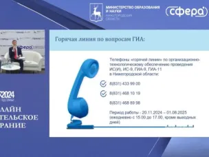 Онлайн родительское собрание в НЦ «Сфера»!