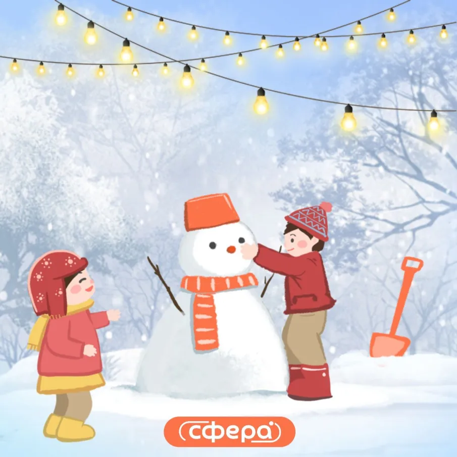  Зимние каникулы - отличное время для семейного досуга!