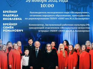 Мастер-класс в продвижение Регионального конкурса хоровых и вокальных коллективов в НЦ «Сфера»!