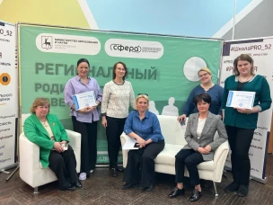 Заседание Регионального родительского совета в НЦ "Сфера"!