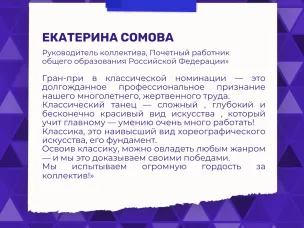 Блестящая победа «Щелкунчика» в Сочи! 