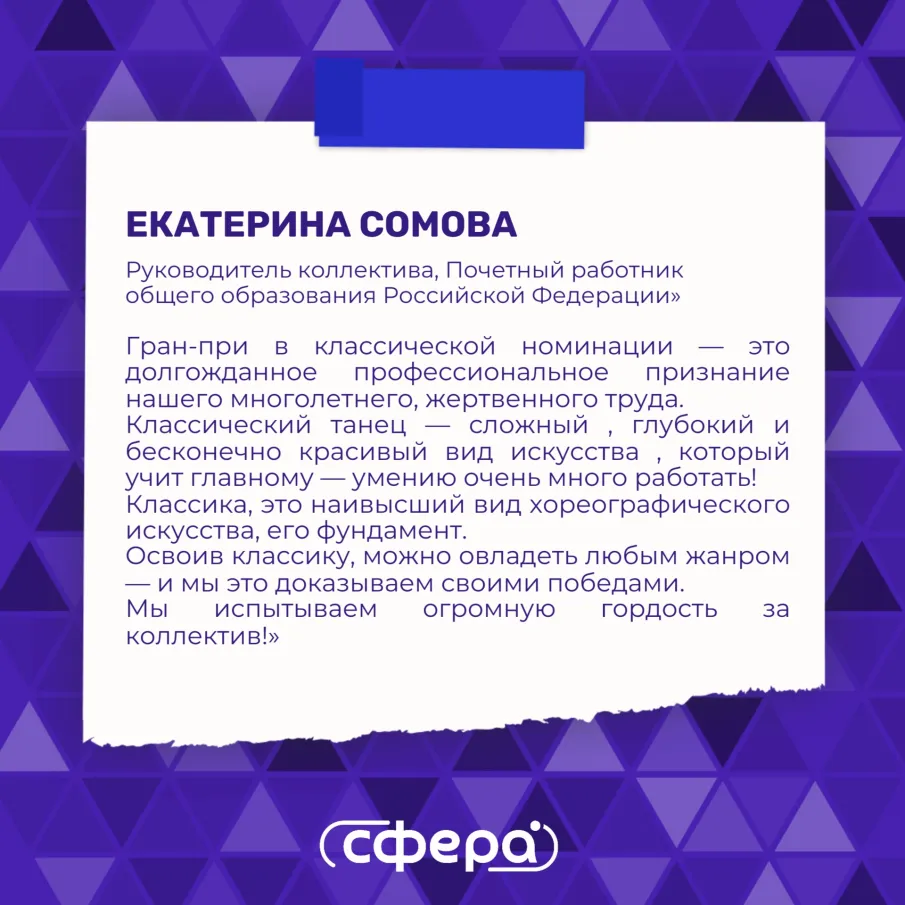 Блестящая победа «Щелкунчика» в Сочи! 