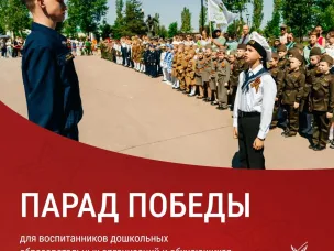 Областной Парад Победы