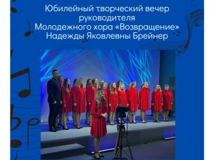 «Песня, лети, лети!»