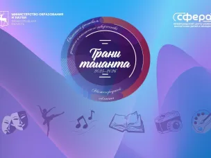 Областной Фестиваль детского и юношеского творчества «Грани таланта»!