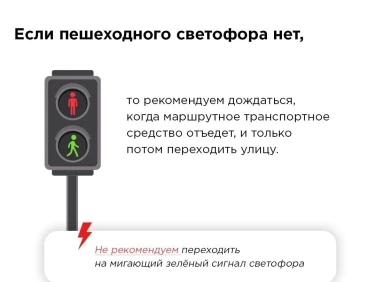 Добираемся до школы на общественном транспорте