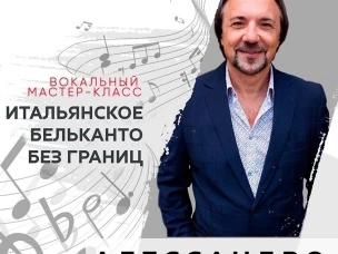 7 ноября 2023 года с 12:00 "Сфера" организует вокальный мастер-класс для руководителей, педагогов хоровых и вокальных коллективов, обучающихся и их родителей!