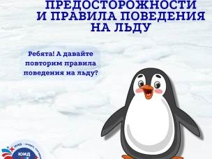 ПАМЯТКИ ДЛЯ ДЕТЕЙ И ИХ РОДИТЕЛЕЙ