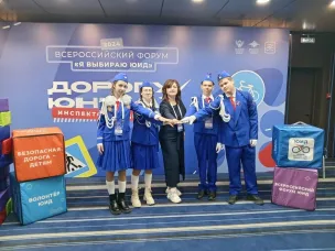 Нижегородцы на Всероссийском форуме «Я выбираю ЮИД»