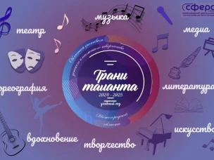 Областной Фестиваль детского и юношеского творчества «Грани таланта»!