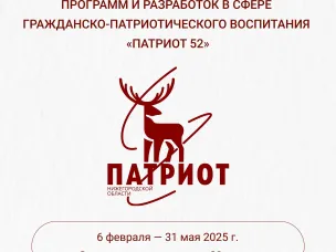 Поделитесь опытом работы в области гражданско-патриотического воспитания