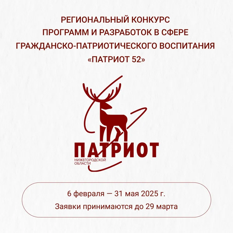 Поделитесь опытом работы в области гражданско-патриотического воспитания