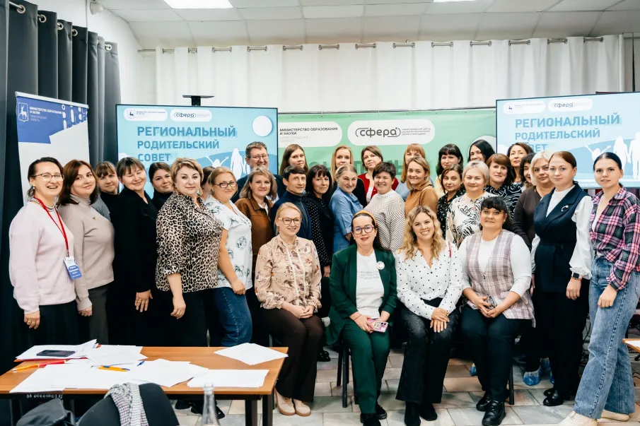 Заседание Регионального родительского совета.